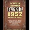 Download track ΕΣΥ ΔΕΝ ΕΙΣΑΙ ΆΝΘΡΩΠΟΣ