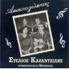 Download track ΑΠΟΨΕ ΜΑΝΑ ΣΕ ΣΥΛΛΟΓΙΕΜΑΙ