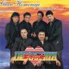 Download track Una Vieja Cancion De Amor