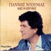 Download track Ola Teleiosan