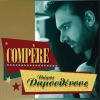 Download track ΣΤΡΩΣΕ ΤΟ ΣΤΡΩΜΑ ΣΟΥ ΓΙΑ ΔΥΟ