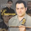Download track ΤΗΣ ΘΑΛΑΣΣΑΣ ΤΑ ΛΟΓΙΑ (ΝΗΣΙΩΤΙΚΟ)