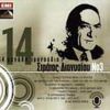 Download track ΠΟΙΟΣ ΣΟΥ ΕΙΠΕ ΓΙΑ ΤΟΥΣ ΜΑΓΚΕΣ