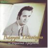 Download track ΜΑΛΩΣΑ ΕΧΘΕΣ ΤΟ ΒΡΑΔΥ