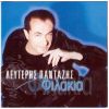 Download track ΠΕΙΡΑΣΜΟΣ ΚΑΙ ΑΜΑΡΤΙΑ