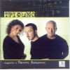 Download track ΜΗΝ ΠΕΙΣ ΞΑΝΑ ΠΩΣ Μ ΑΓΑΠΑΣ