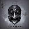Download track Unbreakable