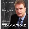Download track ΑΣΤΥΝΟΜΟΣ