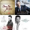 Download track ΓΙΑ ΤΟΝ ΙΔΙΟ ΑΝΘΡΩΠΟ ΜΙΛΑΜΕ