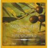 Download track ΣΥΓΧΩΡΕΣΕ ΜΕ ΜΑΝΟΥΛΑ ΜΟΥ