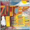 Download track ΠΕΡΑΣΤΙΚΑ ΛΟΥΚΙΑΝΕ