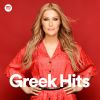 Download track ΚΑΤΙ ΣΑΝ ΑΣΤΕΡΙ