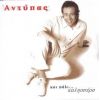 Download track ΔΙΚΑΙΩΜΑ ΣΟΥ