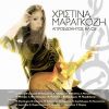 Download track ΑΝ Μ' ΑΓΑΠΑΣ 