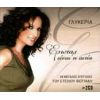 Download track ΤΟ ΤΡΑΓΟΥΔΙ ΜΟΥ
