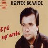 Download track ΤΟ ΆΡΩΜΑ ΣΟΥ