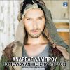 Download track ΤΟ ΜΕΛΛΟΝ ΑΝΗΚΕΙ ΣΤΟΥΣ ΤΡΕΛΟΥΣ