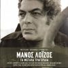 Download track ΤΕΛΙ ΤΕΛΙ