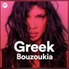 Download track ΕΝΑ ΓΡΑΜΜΑ (LIVE)