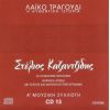 Download track ΕΝΑΣ ΣΚΥΛΟΣ ΚΑΙ ΜΙΑ ΓΥΝΑΙΚΑ