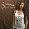 Download track ΤΟ ΑΜΑΡΤΩΛΟ