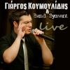 Download track ΕΙΣΑΙ ΤΟ ΛΑΘΟΣ ΜΟΥ ΤΟ ΤΕΛΕΥΤΑΙΟ