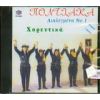 Download track ΤΡΥΓΩΝΑ
