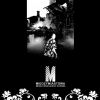 Download track Outro