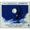 Download track ΣΤΟΥ ΟΝΕΙΡΟΥ ΤΑ ΜΠΑΛΚΟΝΙΑ