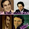 Download track ΔΟΞΑ ΤΟ ΘΕΟ