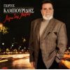 Download track ΑΥΤΟ ΤΟ ΈΡΓΟ