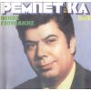 Download track ΜΠΡΟΣ ΣΤΟ ΡΗΜΑΓΜΕΝΟ ΣΠΙΤΙ