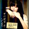 Download track A Hug You Tightly