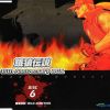 Download track Duck King Stage