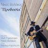Download track Prodosia