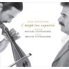 Download track ΛΟΓΙΑ ΤΣΗ ΣΚΕΨΗΣ