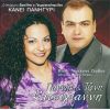 Download track ΣΤΙΣ ΠΙΚΡΟΔΑΦΝΗΣ ΤΟΝ ΑΝΘΟ - ΔΕΝ ΜΠΟΡΩ ΜΑΝΟΥΛΑ Μ' (Ο ΓΙΑΤΡΟΣ) - ΑΓΑΠΗ ΞΗΜΕΡΩΣΕ ΦΕΥΓΩ
