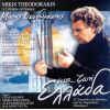 Download track ΣΤΑ ΠΕΡΒΟΛΙΑ