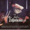 Download track ΠΟΥ ΠΑΣ ΚΟΡΙΤΣΙ ΜΟΥ