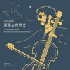 Download track Serenade No. 13 In G Major, K. 525: II. Romance