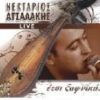 Download track ΕΓΩΙΣΜΕ ΜΟΥ