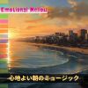 Download track First Rays Of Sun