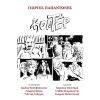 Download track ΠΕΤΑΛΟΥΔΑ