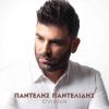 Download track ΘΥΜΑΜΑΙ