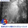 Download track Platinum Sunshine Morning Rendezvous