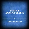 Download track Stasou Sto 16