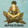 Download track ΕΛΠΙΔΑ