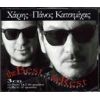 Download track ΑΝ ΕΙΣΑΙ ΘΕΟΣ