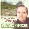 Download track Ε ΡΕ ΝΤΟΥΝΙΑ