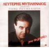 Download track ΒΡΗΚΕΣ ΤΗΝ ΏΡΑ